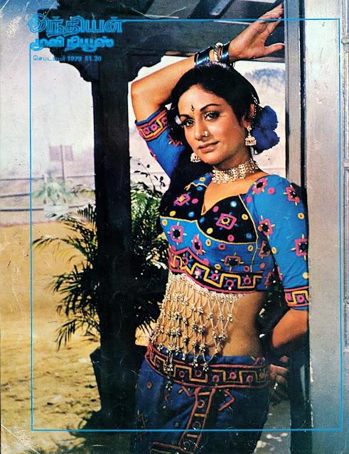 Indian Film Actress Aruna Irani on a Magazine Cover - 1979