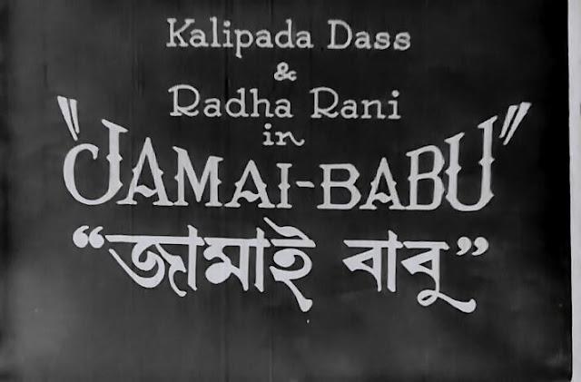 Jamaibabu (1931, Silent) - View the Full Movie